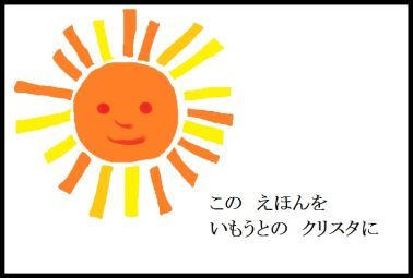 moroの家族と、ハンドメイドと。