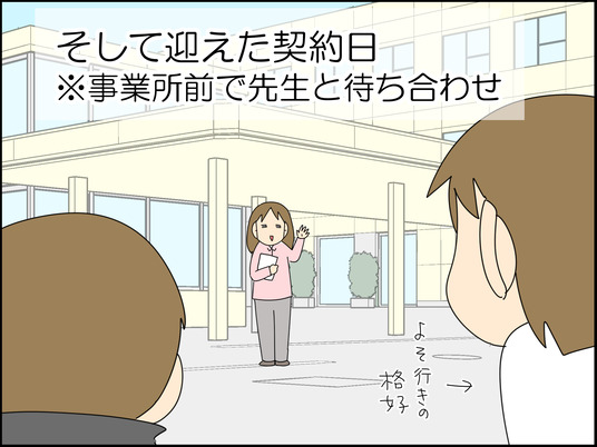 イラスト_004