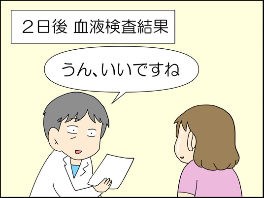 イラスト_041