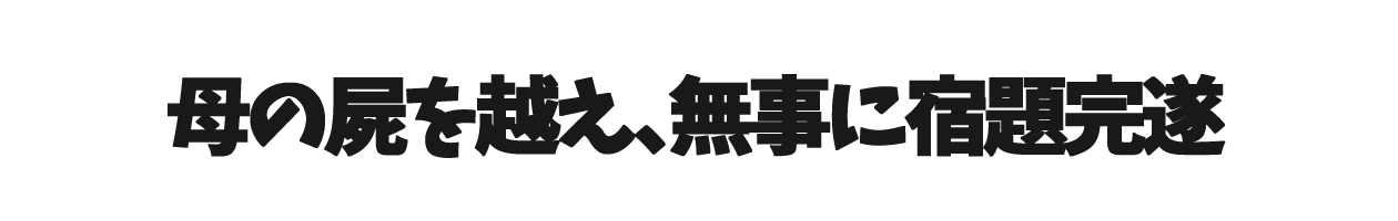 家族漫画120-5-min