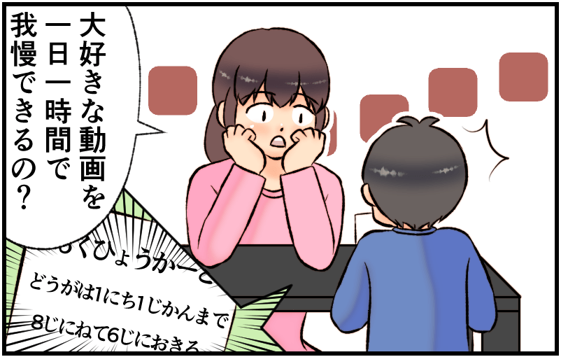 家族漫画57-2-min