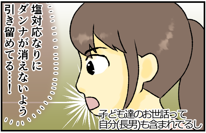 家族漫画20-8