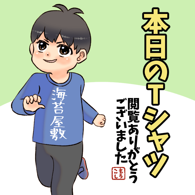 家族漫画41-5-min