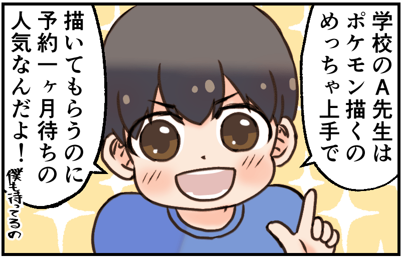 家族漫画146-3-min