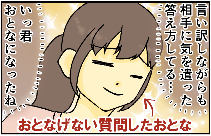 家族漫画19-8-min