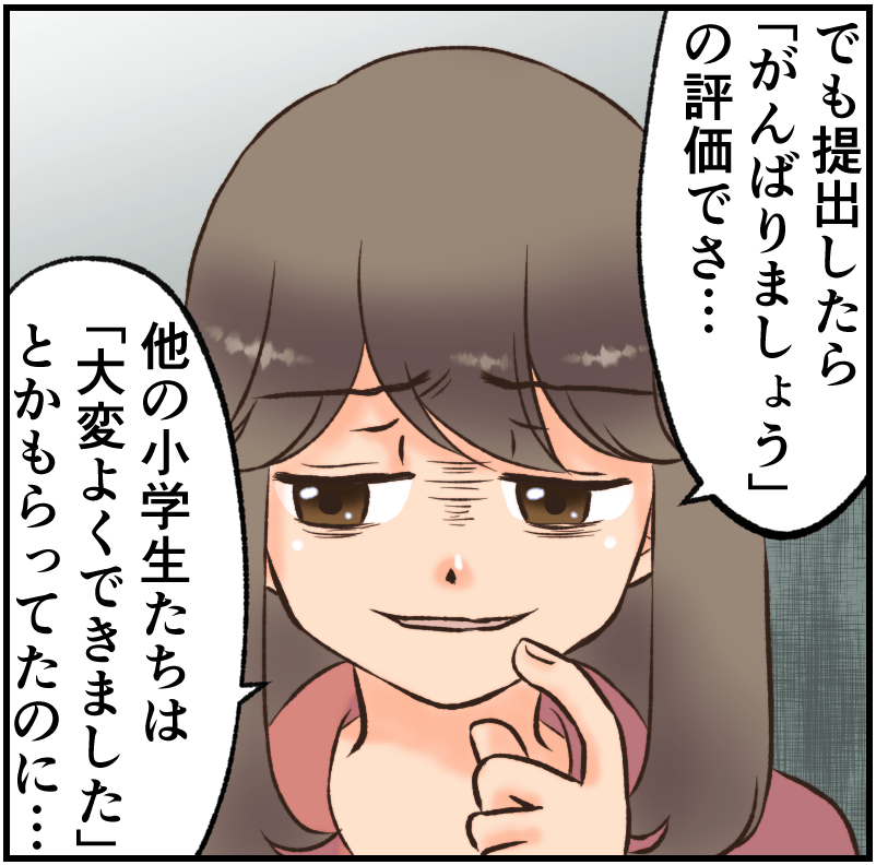 家族漫画62-3-min