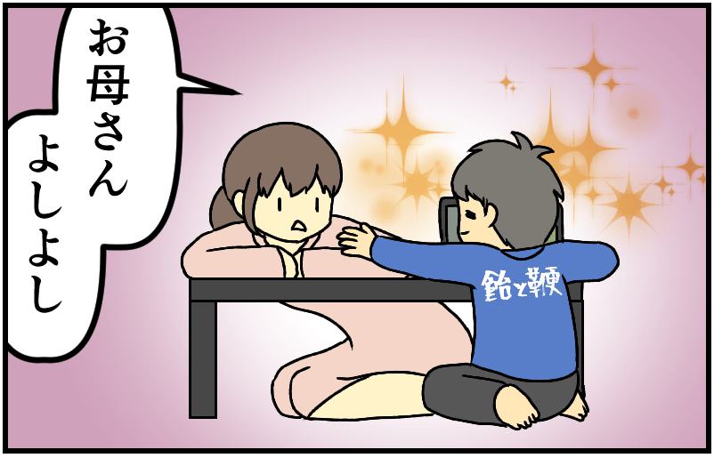 家族漫画12-5-min