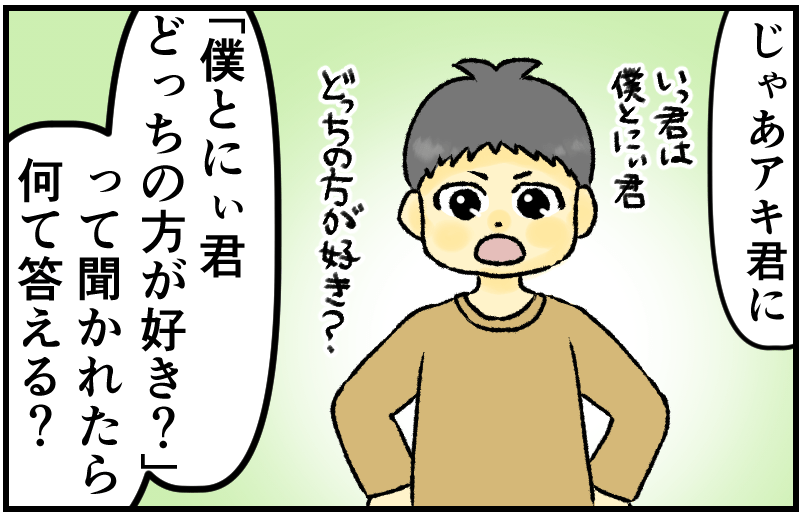 家族漫画19-3-min
