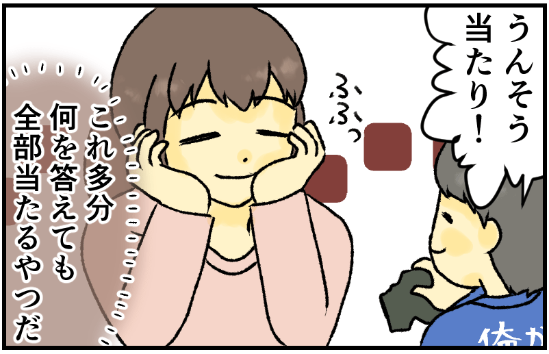 家族漫画17-4-min