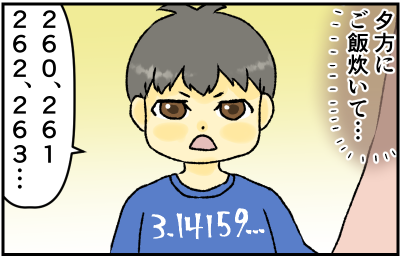 家族漫画3-3