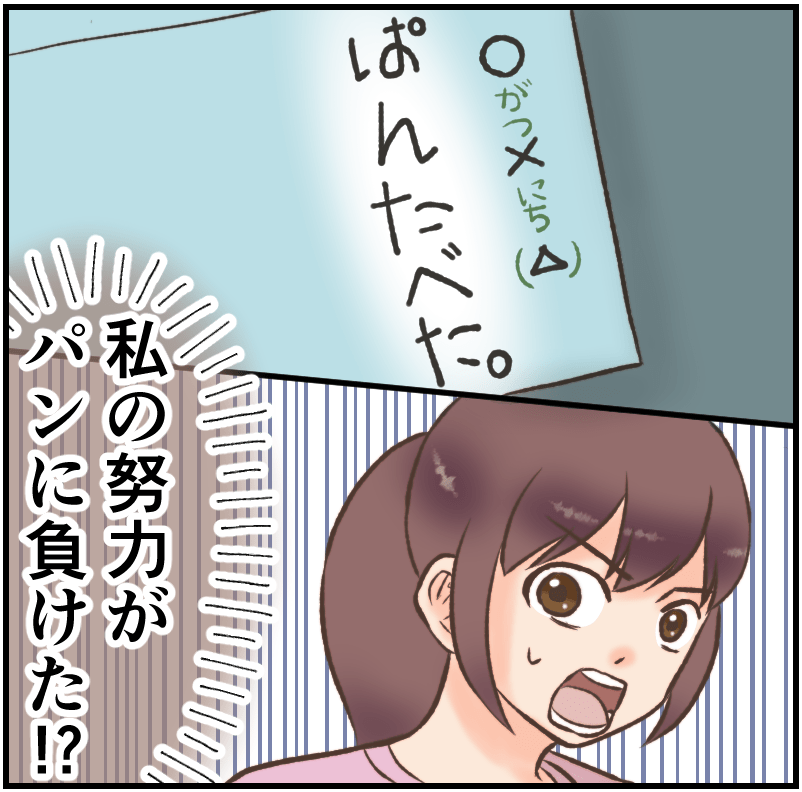 家族漫画70-3-min