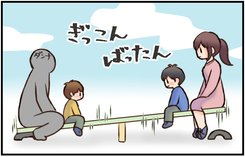 家族漫画149-1-min