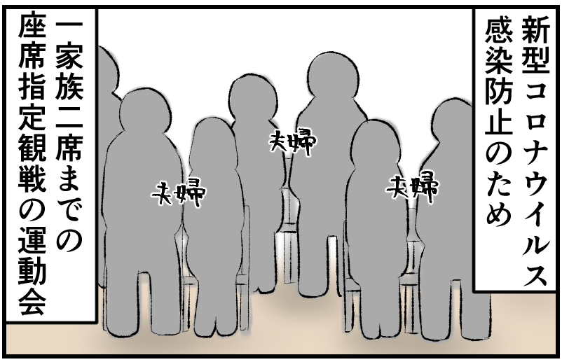 家族漫画21-2-min
