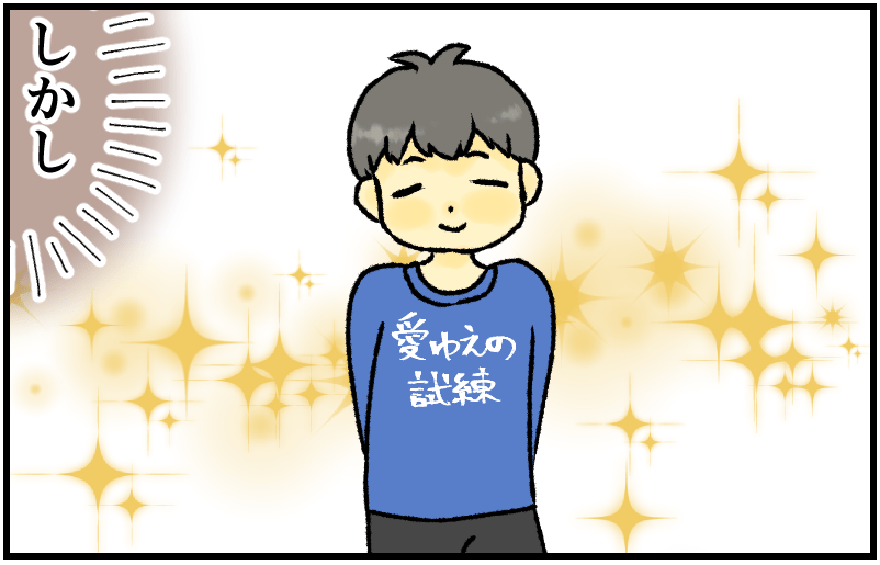 家族漫画18-5-min