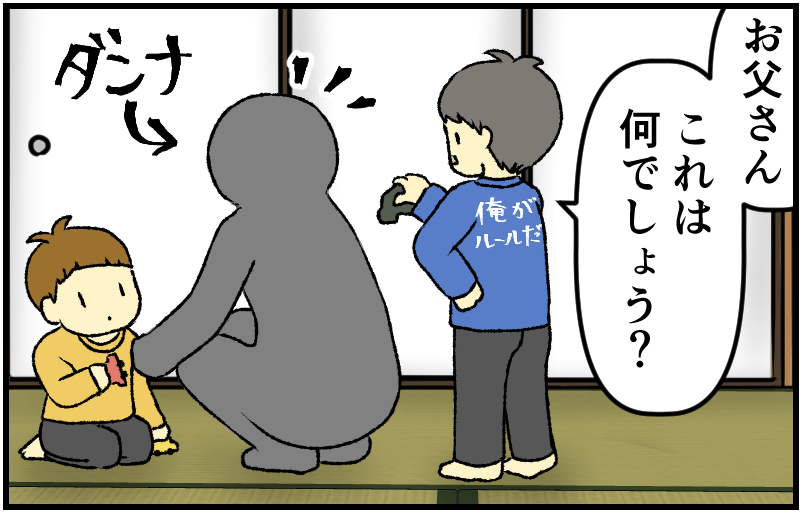 家族漫画17-5-min