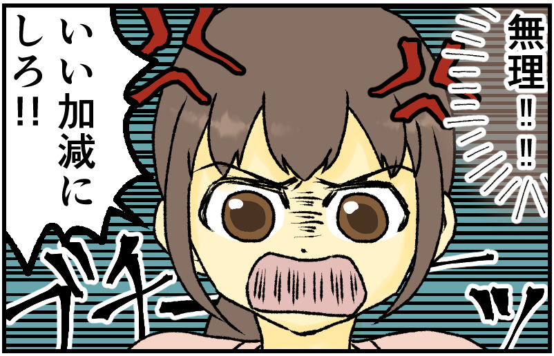 家族漫画9-7-min