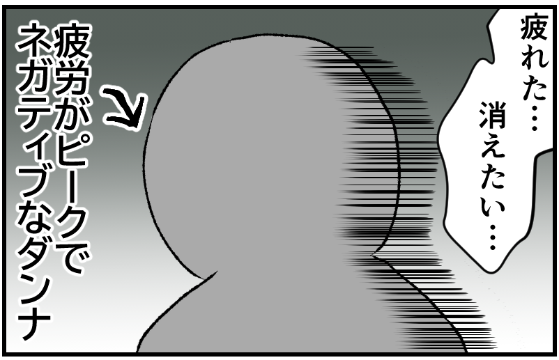 家族漫画20-2