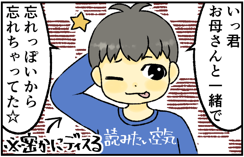 家族漫画24-7-min