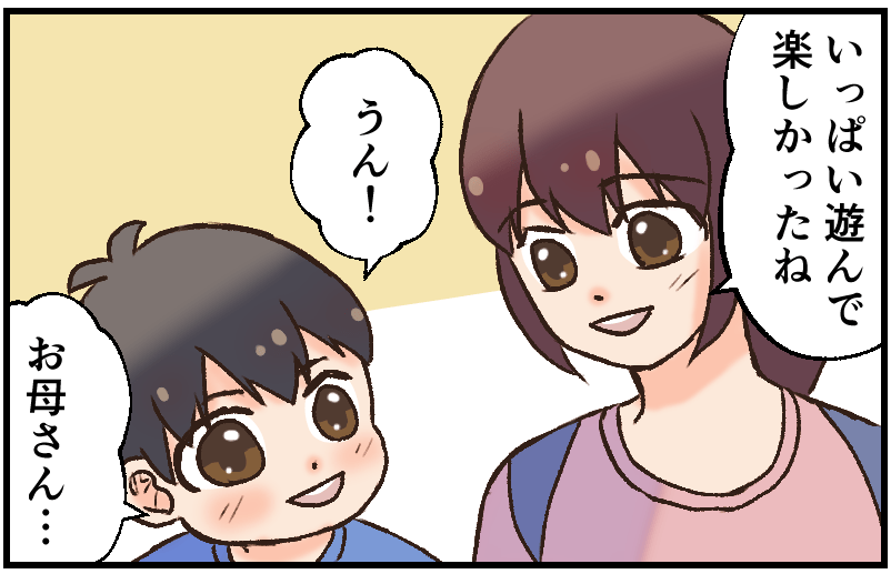家族漫画151-2-min