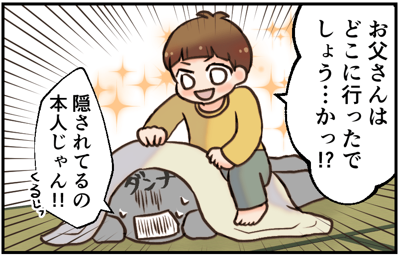 家族漫画143-4-min
