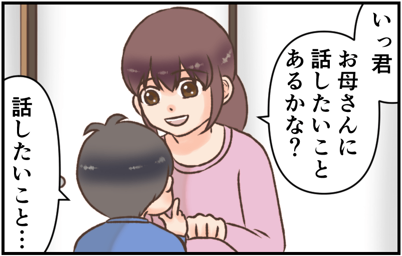 家族漫画71-2-min