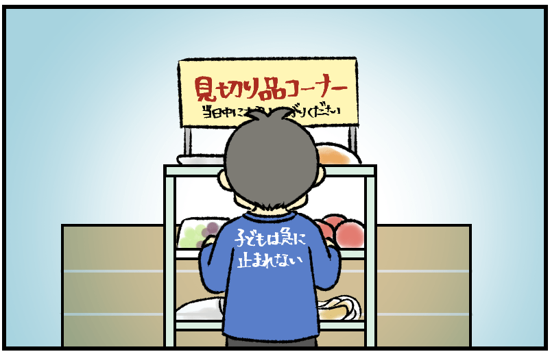 家族漫画29-6-min