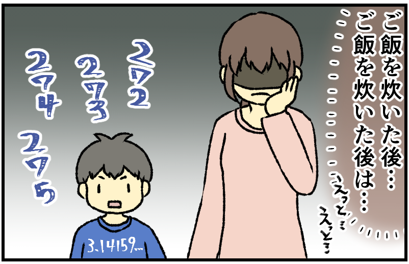 家族漫画3-6