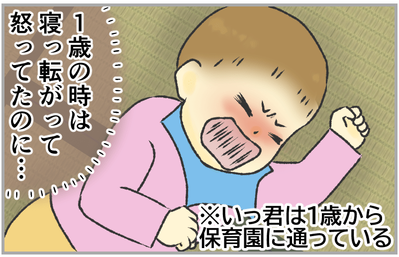 家族漫画23-2-min