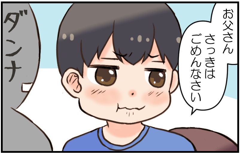 家族漫画118-3-min