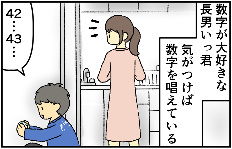 家族漫画11-1-min