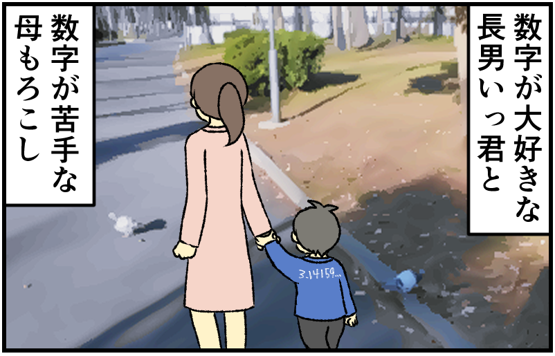 家族漫画3-1