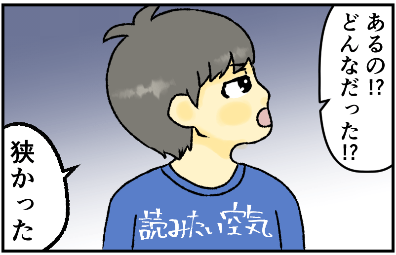 家族漫画24-2-min