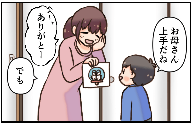 家族漫画146-2-min