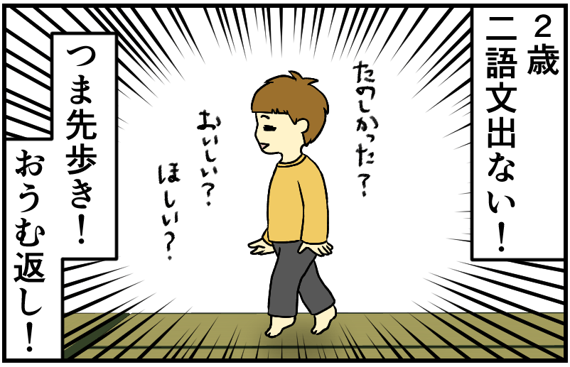 家族漫画6-4-min