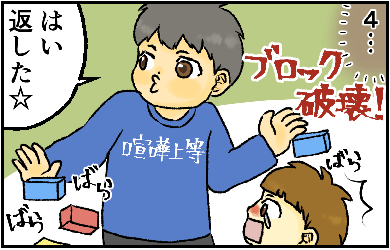 家族漫画9-5-min