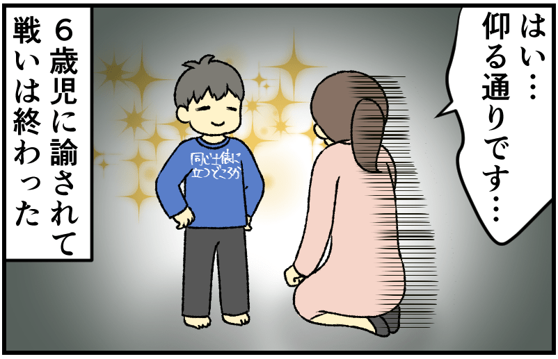 家族漫画26-8-min