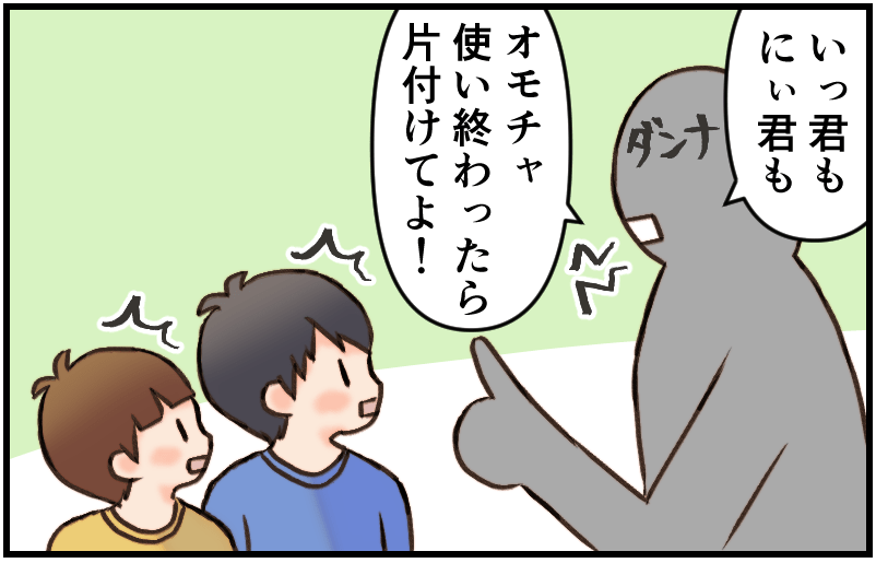 家族漫画154-1-min