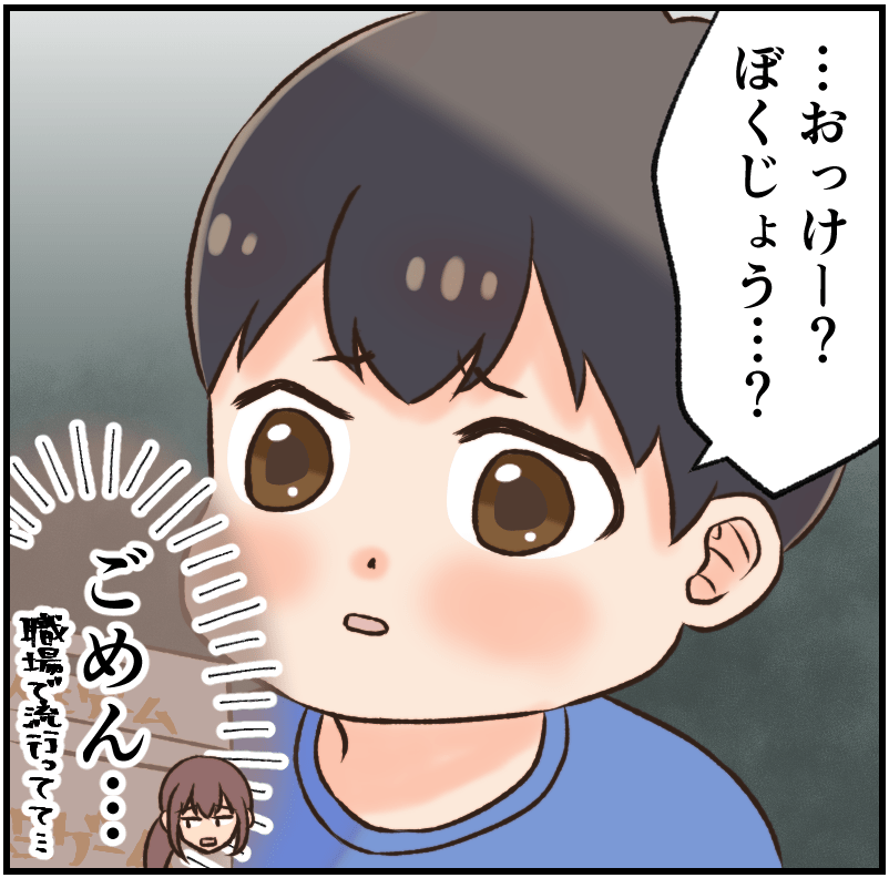 家族漫画92-3-min