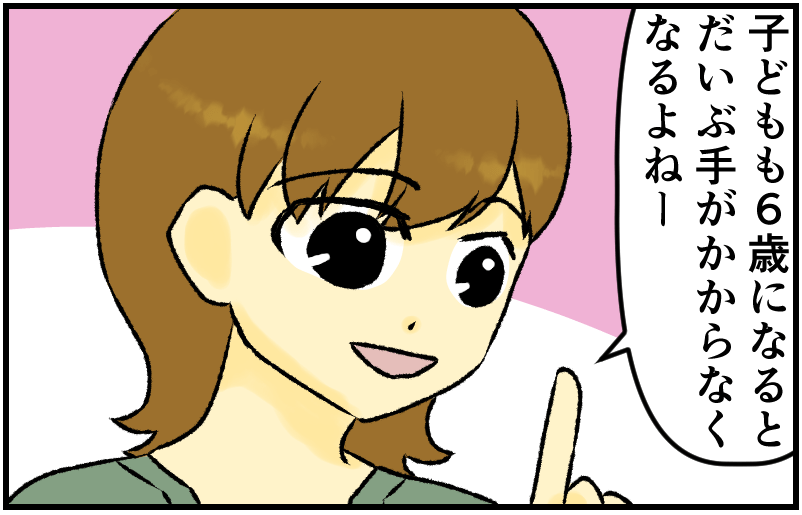 家族漫画25-1-min