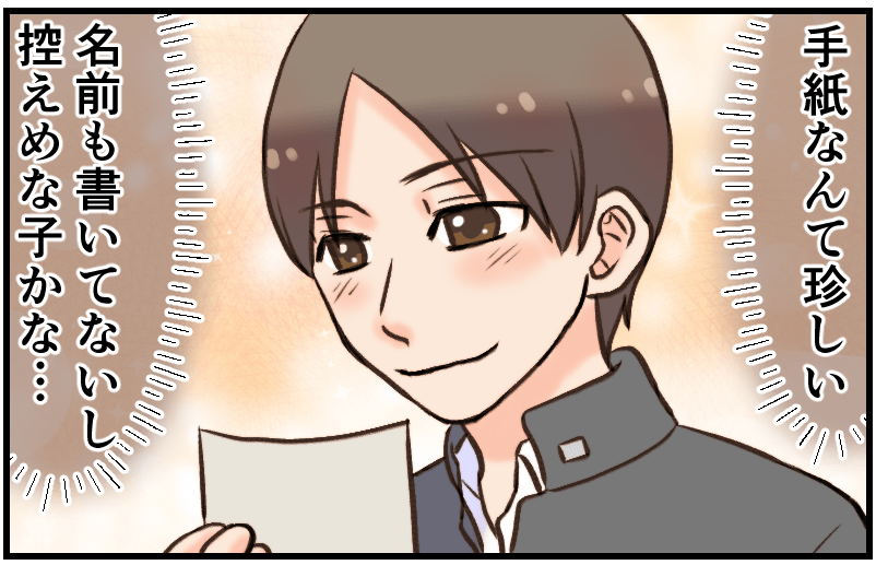 創作漫画5-2-min