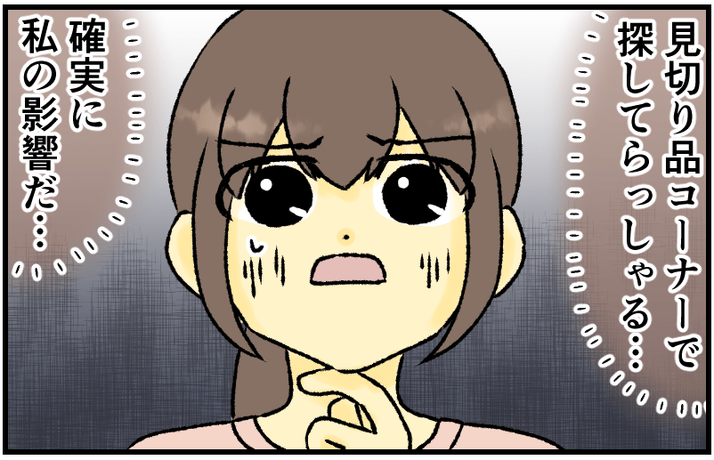 家族漫画29-8-min