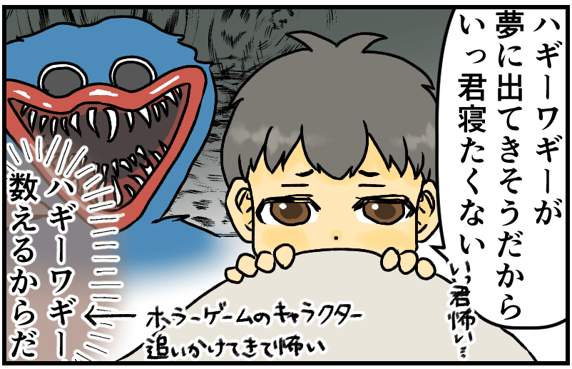 家族漫画7-2-min