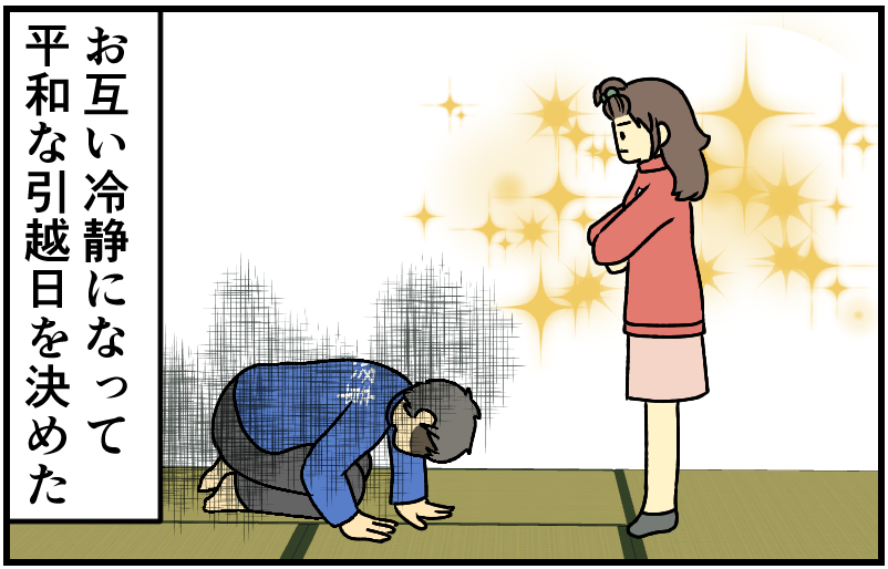 お互い