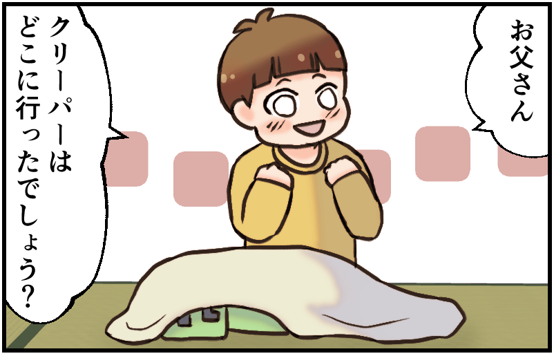 家族漫画143-1-min