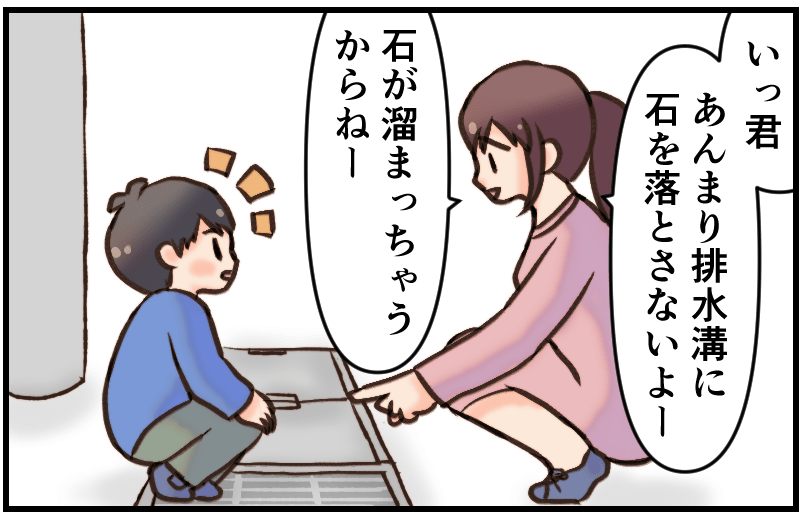 家族漫画144-2-min