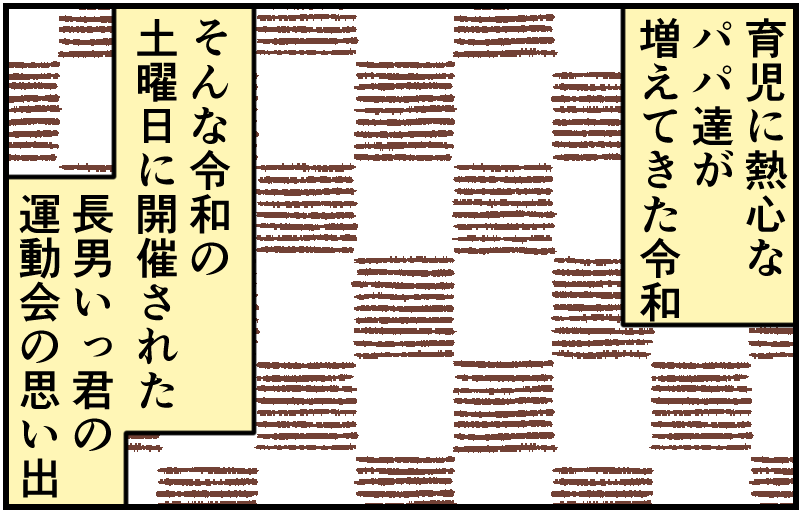 家族漫画21-1-min