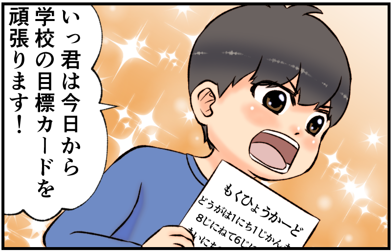家族漫画57-1