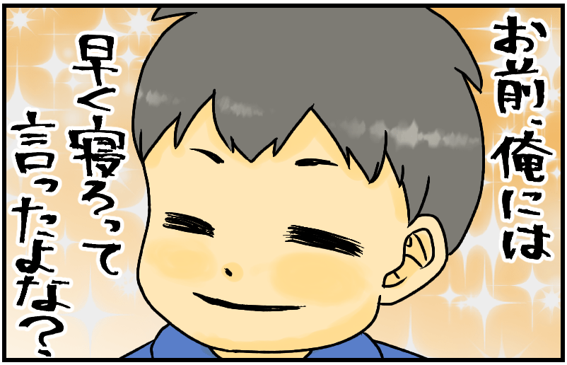 家族漫画7-7-min