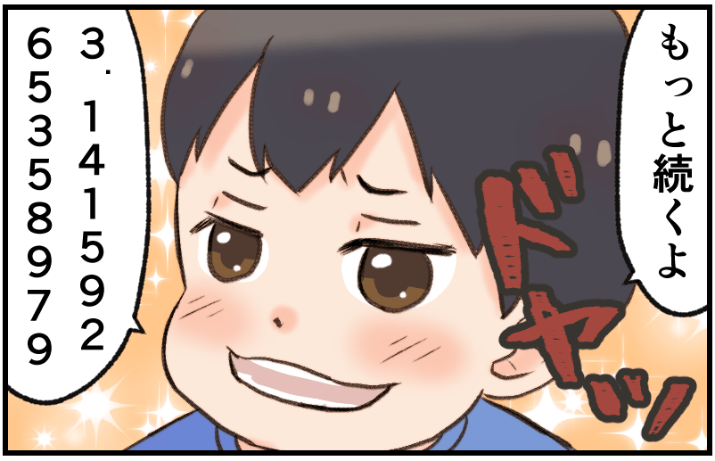 家族漫画115-4-min