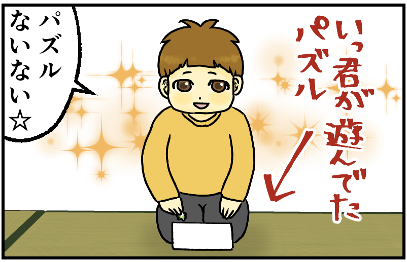 家族漫画4-6-min